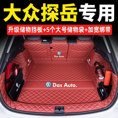 Mat, Trunk Mat