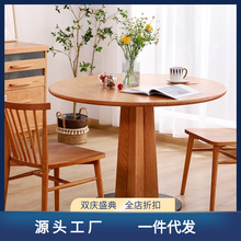 實木圓桌餐桌家用小戶型櫻桃木日式家具北歐圓形飯桌現代簡約桌子