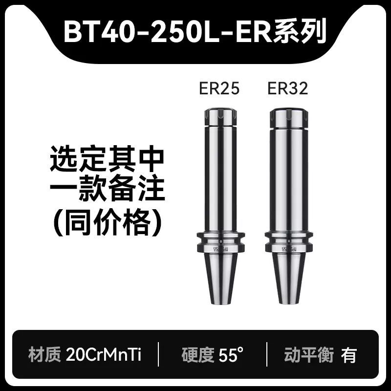 BT40【ER25-ER3】250L 고정밀 비고 사양