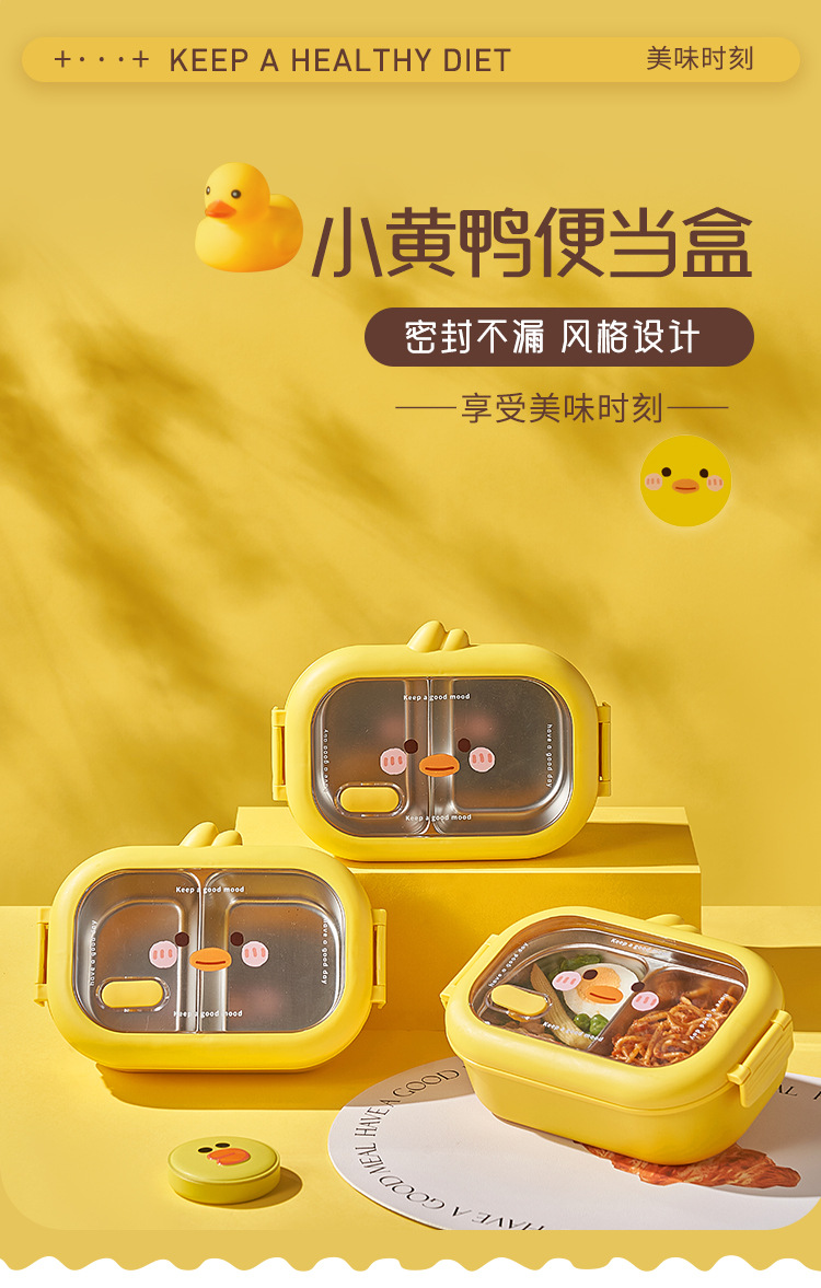 小黄鸭便当盒-设计_01.jpg