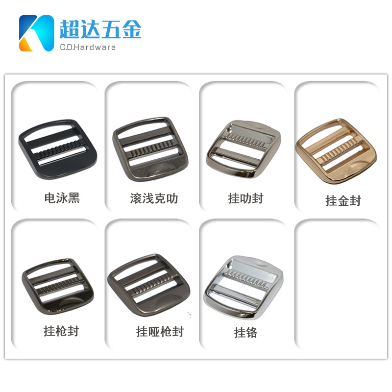 箱包五金配件 包包锌合金梯形扣 书包调节扣 压铸目字扣-阿里巴巴