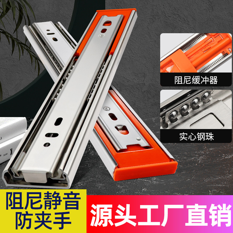 Drawer Track Three-Section Rail Thickened Stainless Steel Buffer Damping Three-Section Silent Guide Rail Hardware Accessories Slide Rail Wholesale