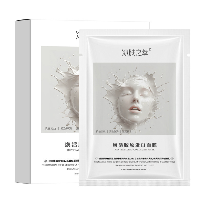 韩国面膜同款格莲娜焕活胶原蛋白面膜分体式白变透紧致抗皱面膜|undefined