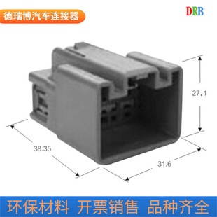 10p automobile connector sheath 7282-6459-40 connector 7283-6459-40 mixed PBT rubber shell