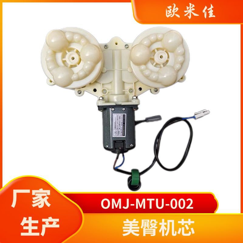 按摩椅配件按摩椅机芯配件按摩椅背部配件美臀机芯按摩配件电机厂