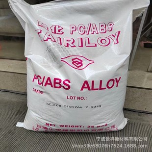 Supply PC/ABS alloy AC610G/Ningbo Taiwan chemical flame retardant high gloss high impact large quantity discount