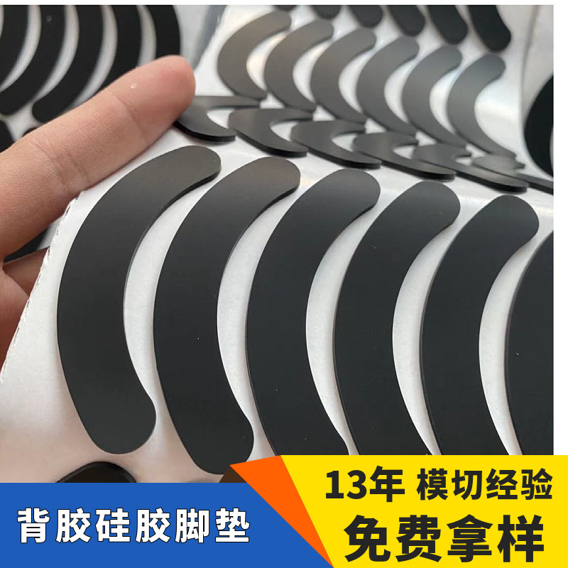 Wholesale round, strong adhesive silicone foot pads; Bluetooth speaker grid-patterned phone stand; black matte, non-slip pads