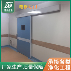 電動シフトドア手術室気密ドア医療用気密自動ドア自動シフトドア放射線防止自動シフトドア