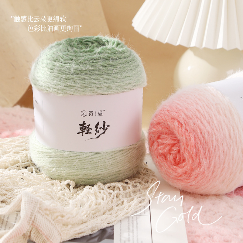 花束如意渐变毯子线轻纱毛线七星长绒线手工diy编织围巾毛衣帽子|undefined