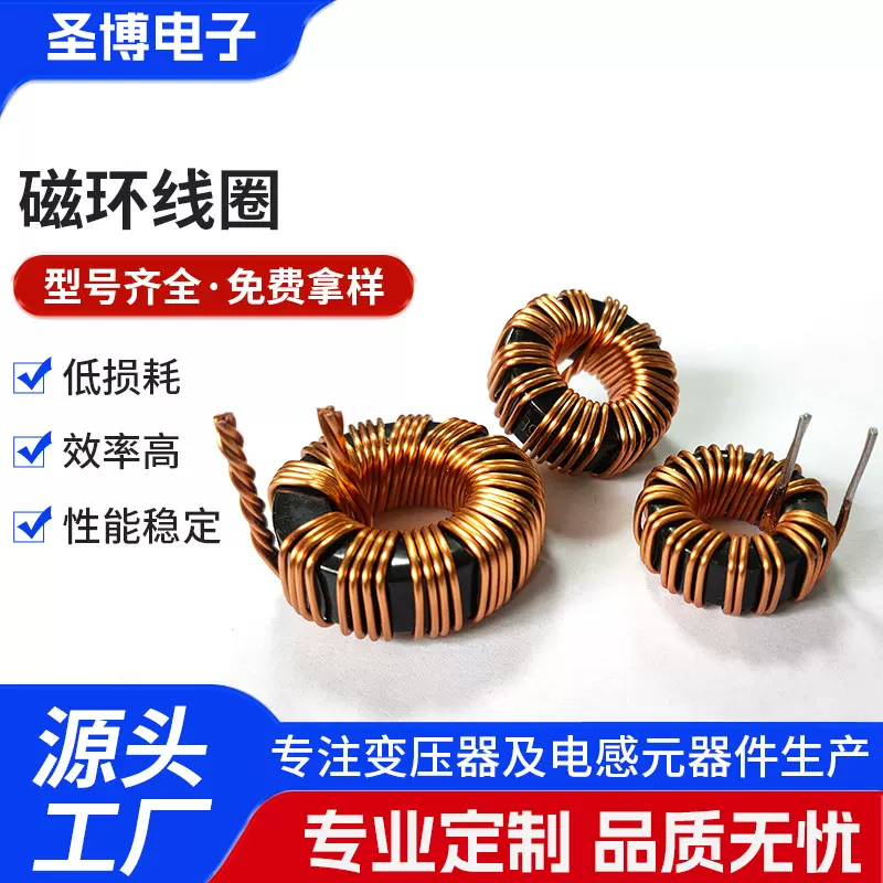 铁硅铝磁环电感环形电感 23mm-090125-10UH 15UH3根1.0线并绕25A