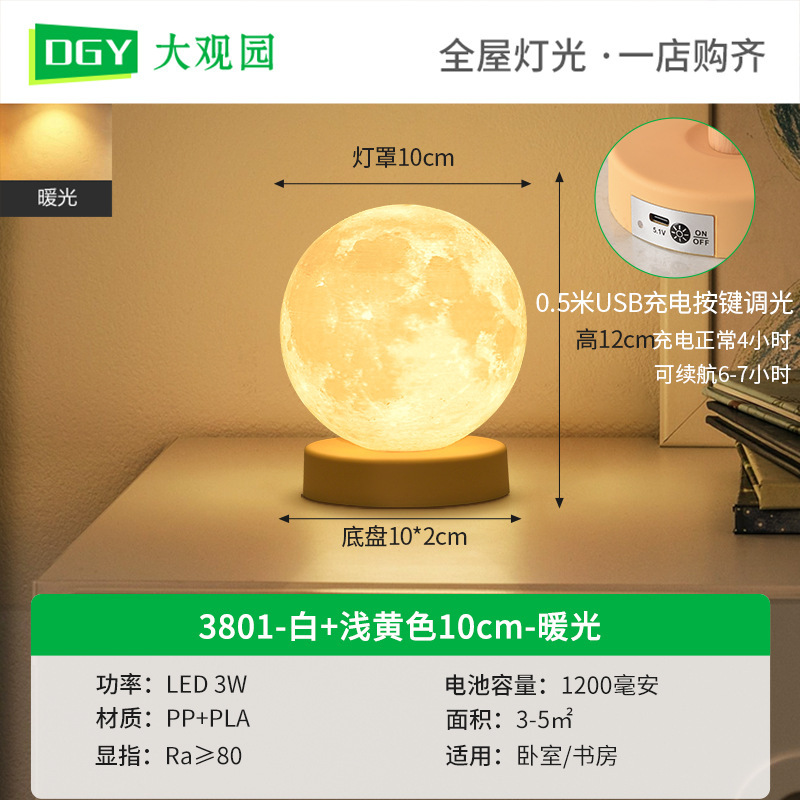 テーブルランプ ベッドサイドランプ ムーンランプ ムーンガール ギフト 雰囲気ランプ ロマンチックな寝室の睡眠充電式ナイトライト 542L|undefined