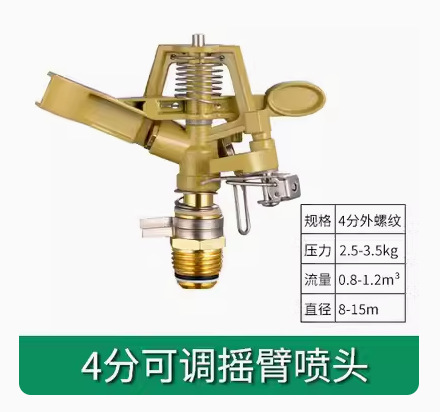 4 puntos 6 puntos de plástico ajustable balancín giratorio rociador jardinería riego rociador agrícola césped refrigeración atomización rociador
