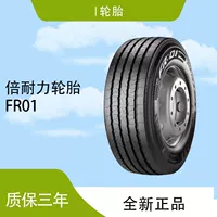 Шины Pirelli PIRELLI 12R22.5 FR01 подходящие для гибридных дорожных условий на горных дорогах