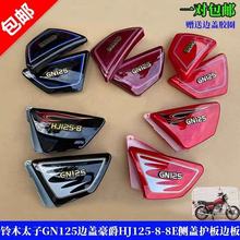 Ħ��܇߅�wGN125�⚤婽�̫��125Ħ��܇�ƿ�w����w�o�����z�|