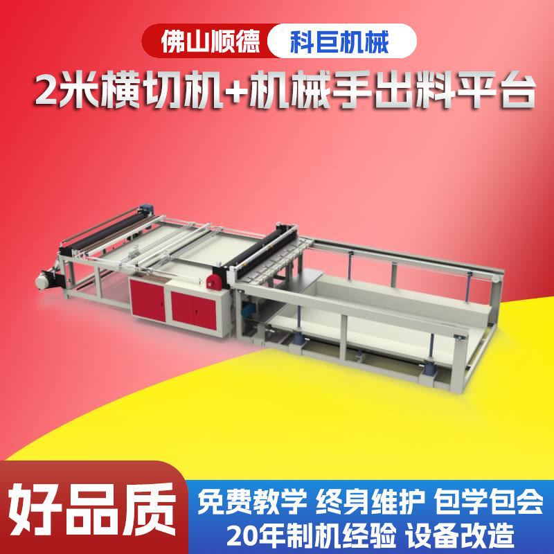 床垫pvc切膜机机电脑高速浙江横切带片缠绕裁吸薄膜