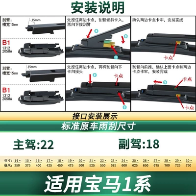 Wiper Series 120I/118/125 Car Wipers - suitable-for-12-25-imported-bmw-1-series-2-pieces