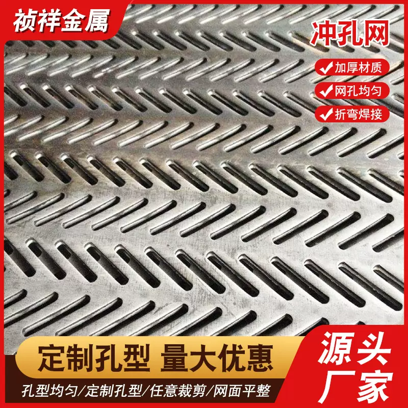 定制异形冲孔板不锈钢金属隔音冲孔板镀锌冲孔吊顶幕墙装饰铝单板