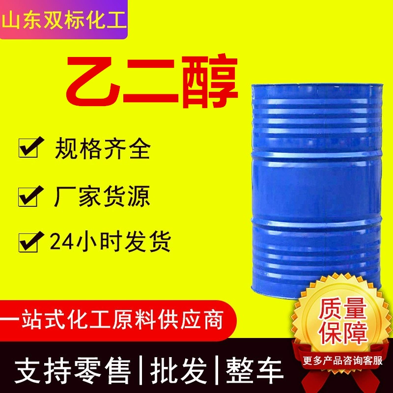 Этиленгликоль, антифриз, разбавитель для моющих средств, оригинальный раствор, бесцветный, прозрачный, содержание 99,9%, промышленный класс