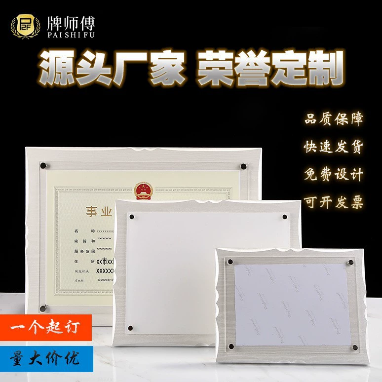 Завод прямых продаж акриловые Бабочка края честь сертификат присоединиться к дилеру авторизации письмо деревянный стол компании табличка