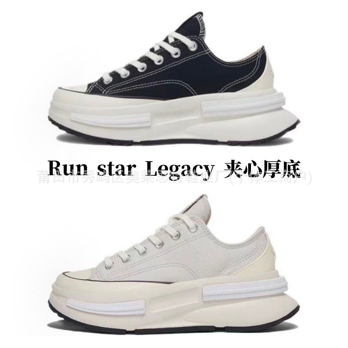 纯原美奇匡威RunStar LegacyCX夹心厚底休闲帆布鞋低帮增高滑板鞋