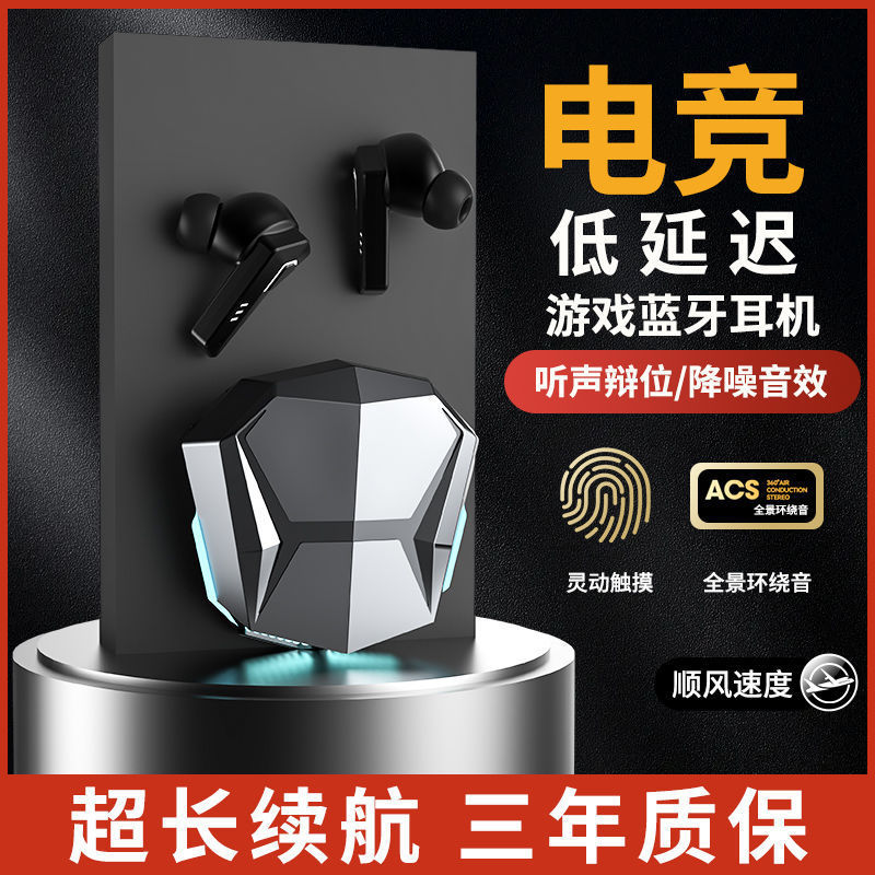 [心のeスポーツ]新しいワイヤレスBluetoothヘッドセットインイヤーゲームノイズリダクション低遅延超絶体験ユニバーサル|undefined