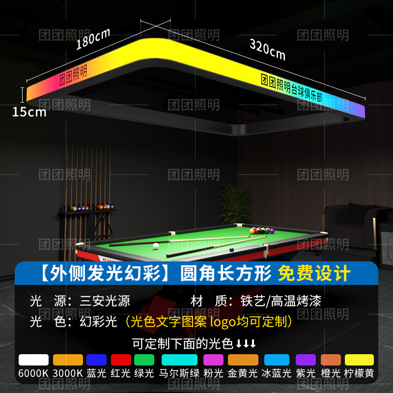 lámpara de billar lámpara de billar lámpara de billar lámpara de atmósfera de empalme sin costura lámpara especial para mesa de billar sala de billar sala de billar lámpara de atmósfera