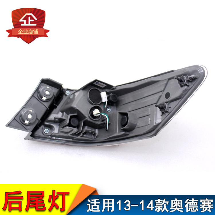 Aplicable a Honda 13 14 años Odyssey luz trasera semieconjunto RB3 luz trasera luz de freno cubierta luz de marcha atrás