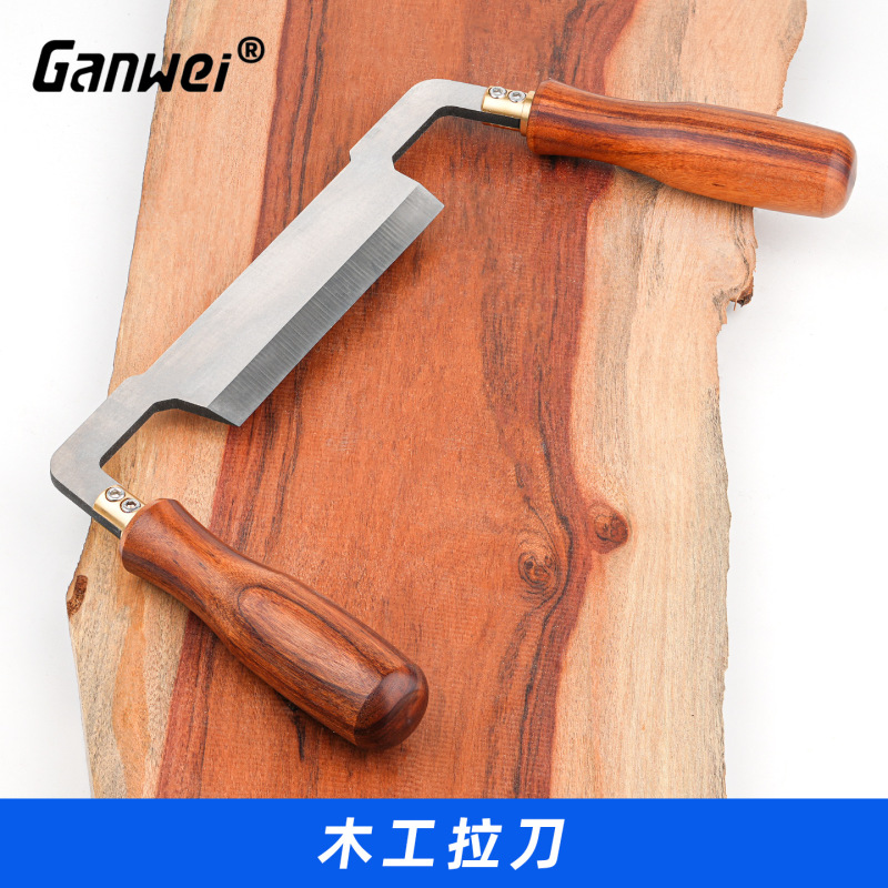 木工一字拉刀刮刀削木刀去树皮刀木匠修边手工diy工具ganwei|undefined