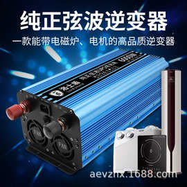 纯正弦波12V24V48V60VV转220V家用车载逆变器货车轿车转换器