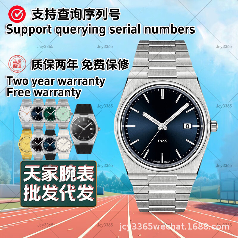 Wholesale Foreign Trade Cross-Border Tianjia Super Player Prx Watch Men's Quartz Steel Band Business Women's Watch T135.410