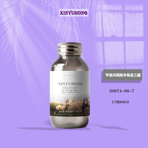 供应 甲基丙烯酸异氰基乙酯 30674-80-7  包装1kg&25kg