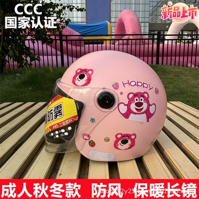 Motosiklet kaskı (dəbilqə) A Safety Helmet in Autumn - q3c-pink-strawberry-bear-hd-long-mirror-special-winter-helmet-for-beautiful-girls-free-gem-stickers