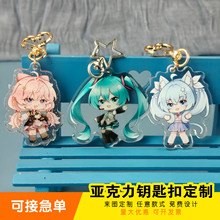 亚克力钥匙扣卡通情侣照片diy双面动漫个性图片文字挂件