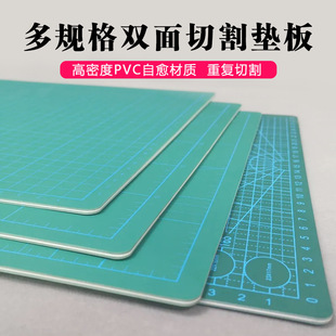 A3 White Core Cutting Board Mat Large Manual Desktop Cutting Board Student Art Paper Cutting Engraving Board A1