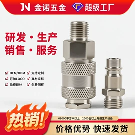 气动接头;气动软管;喷嘴、喷头