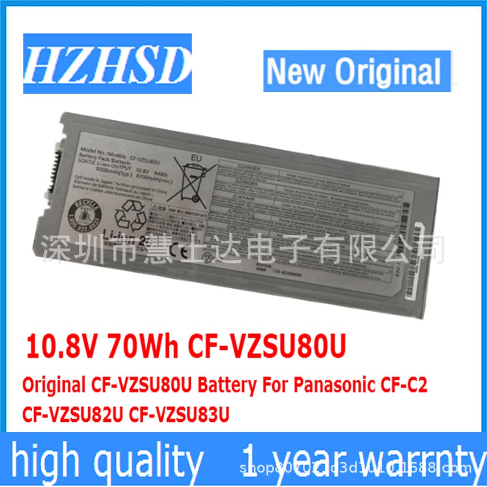 适用于松下CF-C2  CF-VZSU80U CF-VZSU83U CF-VZSU82U笔记本电池