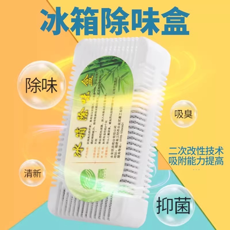 Refrigerator deodorant activated carbon cleaning deodorant fresh odor removal household artifact deodorant purification deodorant