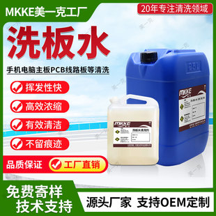 PCBAϴ��ˮ�·����ϴ���h���o�U�����������֙C����]�l���坍��