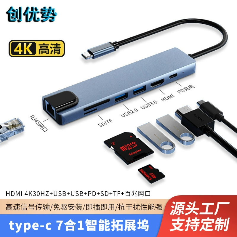 Разветвитель USB3.0 TYPE-C док-станция HUB ноутбук мобильный телефон преобразователь интерфейса семь в одном