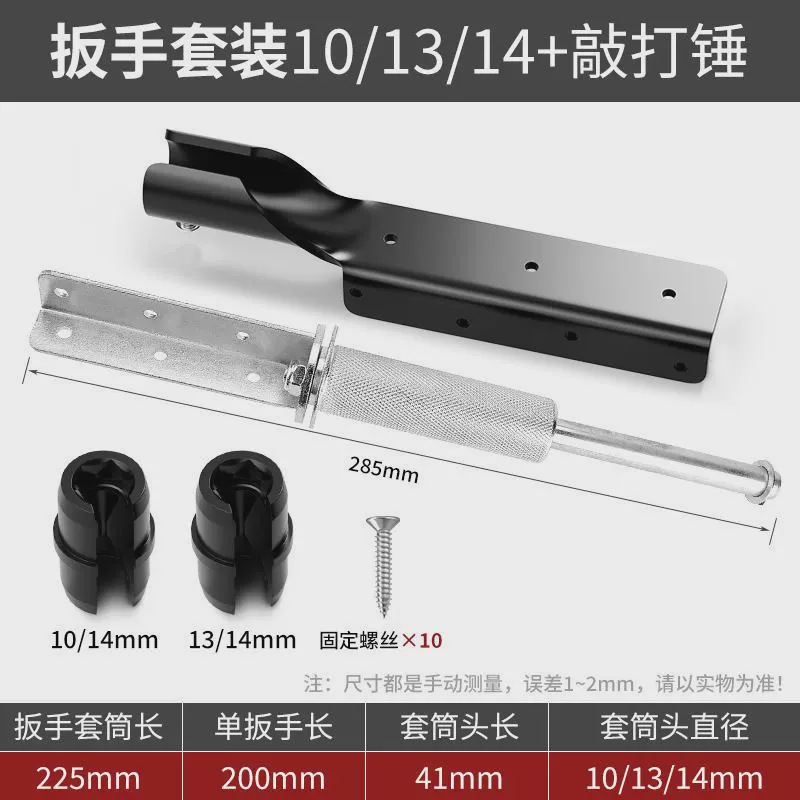Kit de llave 10 / 13 / 14mm + martillo