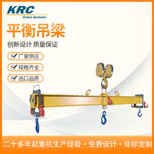 Carrie electric telescopic electromagnetic segmented lengthened H-shaped rectangular frame cross hanging beam mechanical electric flip hanging beam