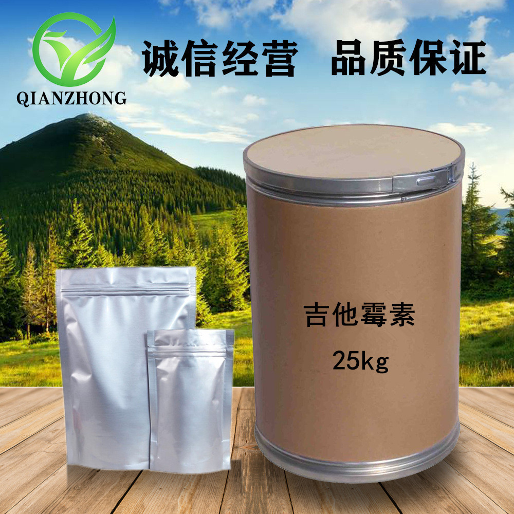 现货供应酒石酸吉他霉素37280-56-1吉他霉素货源充足量大从优包邮