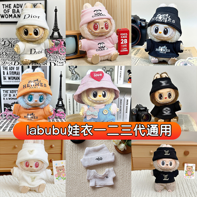 Clothes Only) 17cm Labubu Doll Clothes, Labubu Doll Can Be Worn and Replaced with Plush Toys
