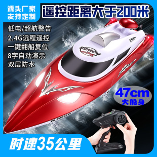 HJ806�b�ؿ�ͧ�Ԅӷ��D�����ʾ2.4Gˮ����ߟ���35KM �����b�ش�