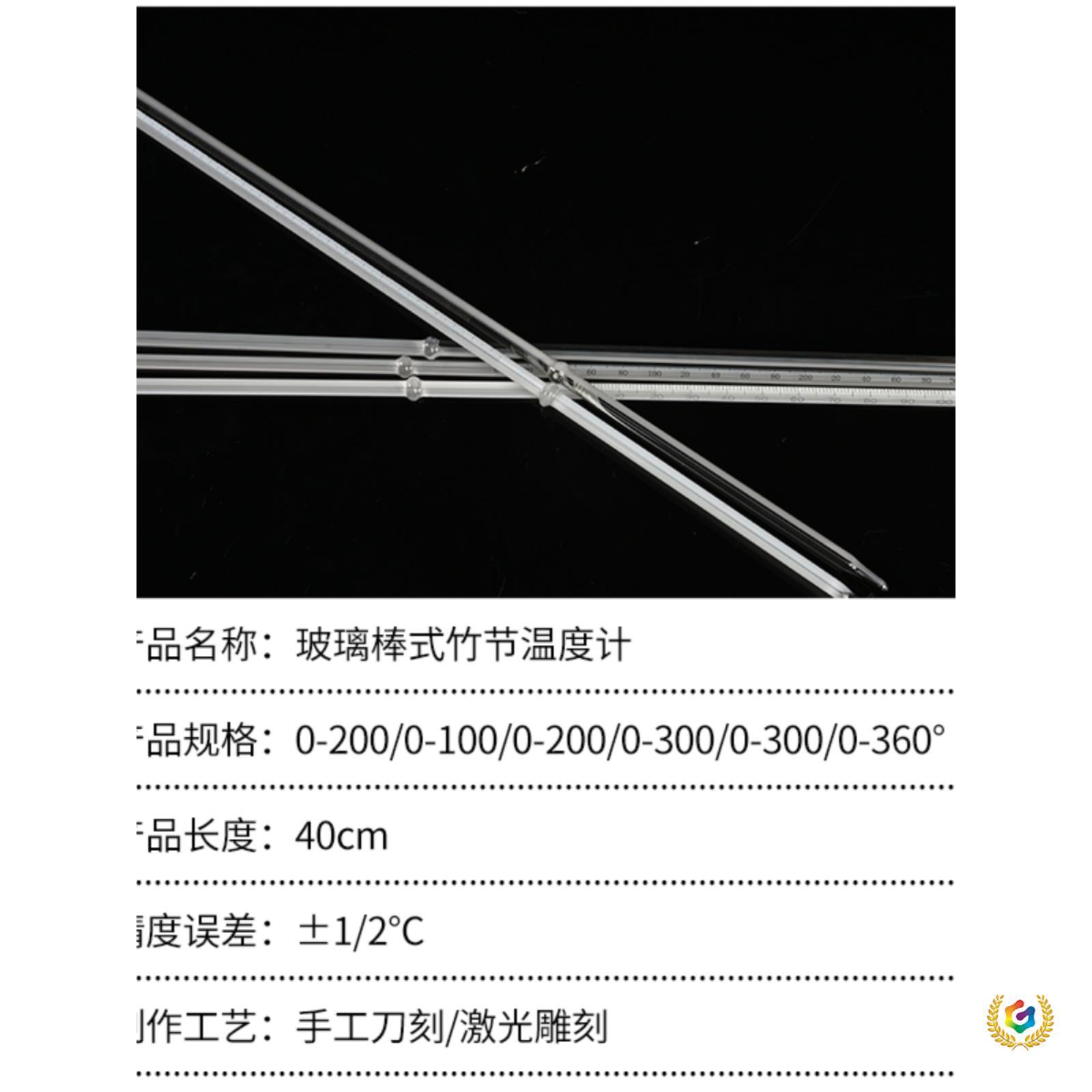 の温度计200度烘箱烤箱水银温度计玻璃竹节温度计0-300度200度高