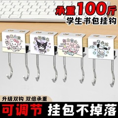 新款三丽鸥升级双钩学生书包挂钩课桌边挂背包免打孔高承重挂勾