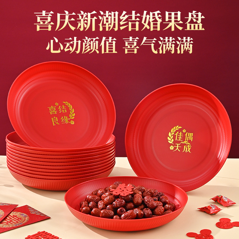 Wedding fruit plate Wedding engagement festive dried fruit candy…