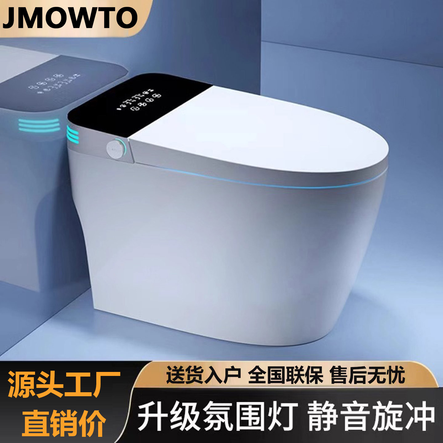 JOMOW家用智能马桶坐便器全自动感应无水压限制即热式小户型座便