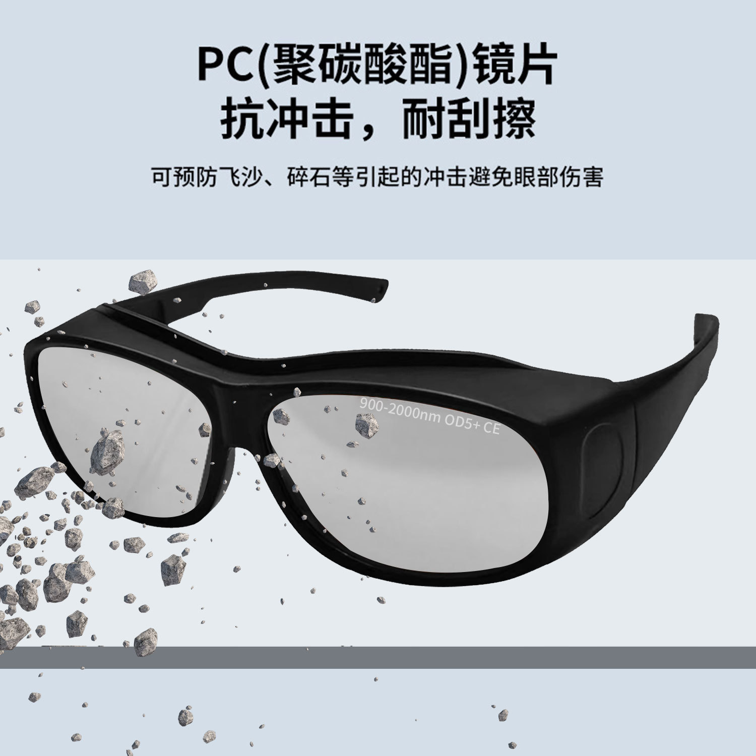 Gafas láser 1064nm UV gafas de protección fotón rejuvenecimiento de la piel instrumento de belleza instrumento soldadura gafas de protección láser