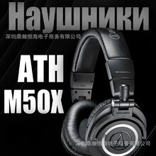 �羳ATH-M50X�^��ʽ���C�о��往���I�O ʽ������Q���N�������l